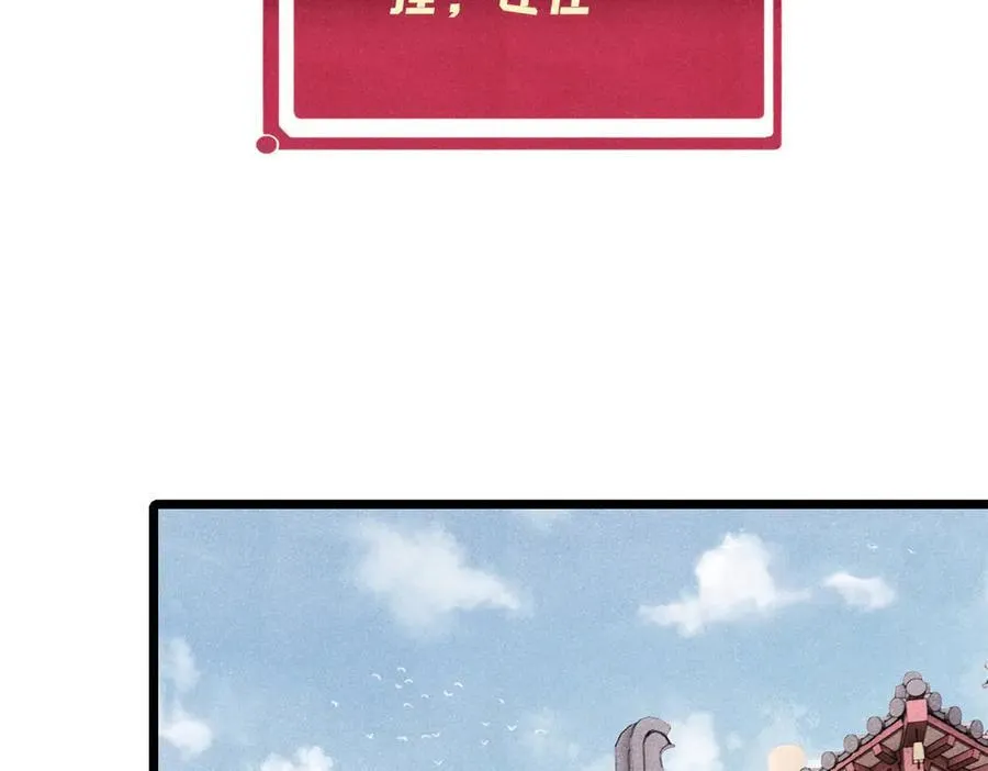 357 唐门九子夺嫡 第63页