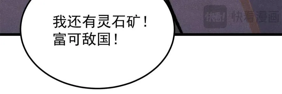 357 唐门九子夺嫡 第70页
