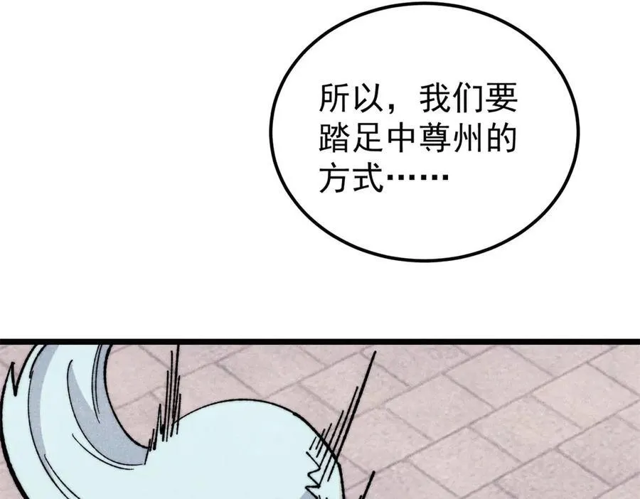 357 唐门九子夺嫡 第71页