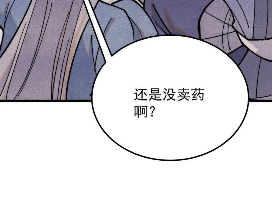 357 唐门九子夺嫡 第74页