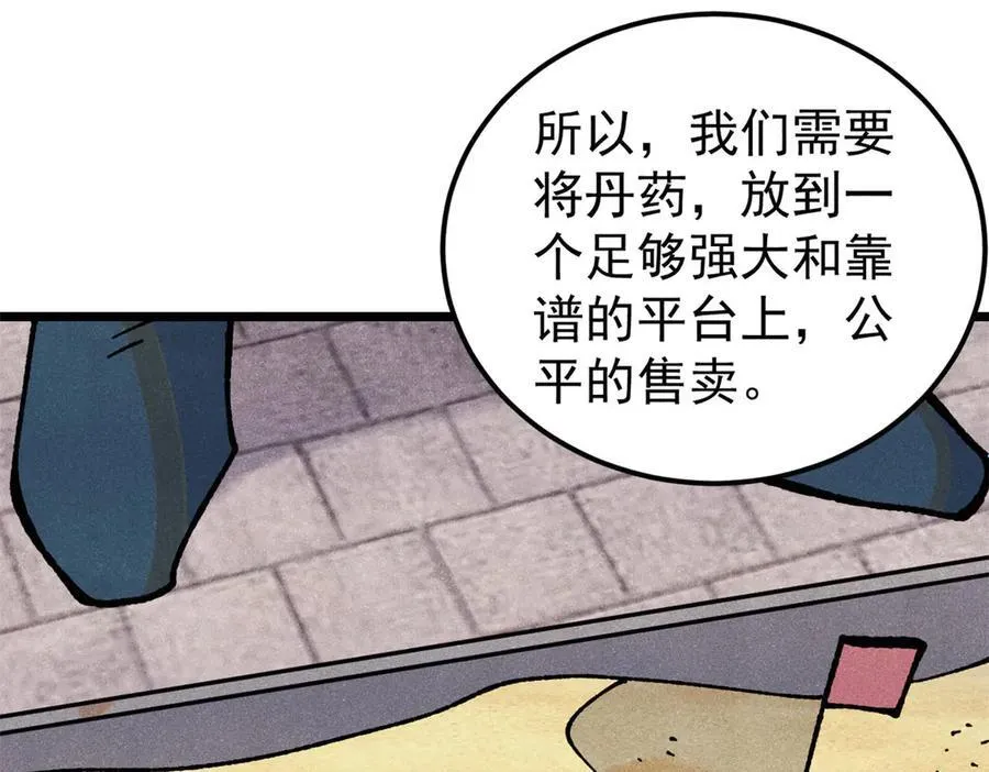 357 唐门九子夺嫡 第82页