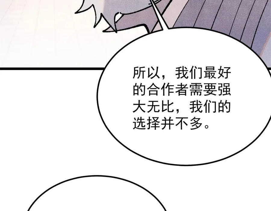 357 唐门九子夺嫡 第90页