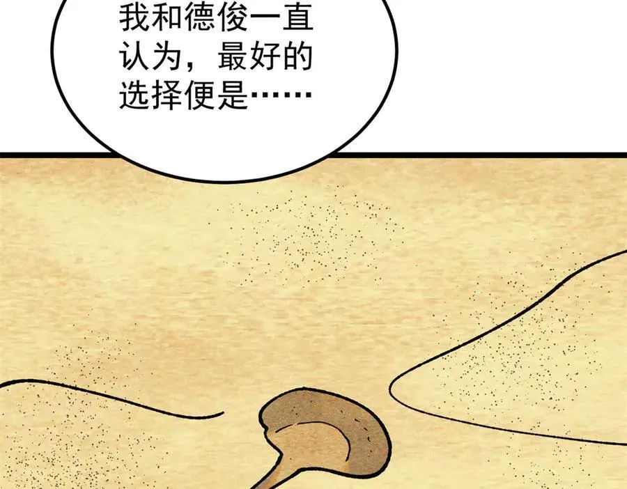 357 唐门九子夺嫡 第91页
