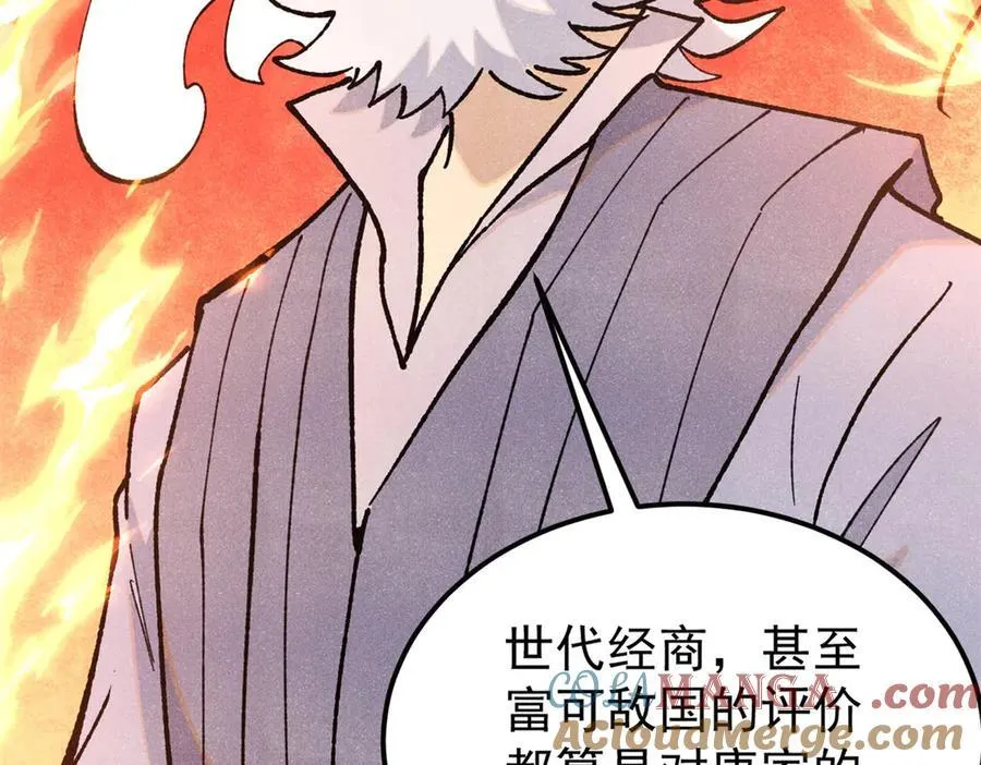 357 唐门九子夺嫡 第97页