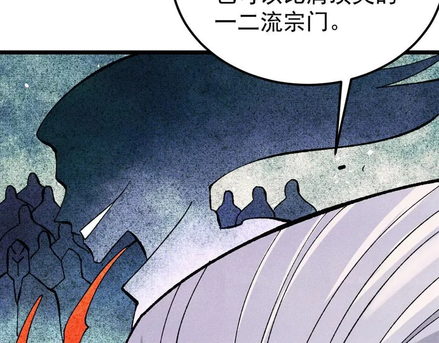 357 唐门九子夺嫡 第100页