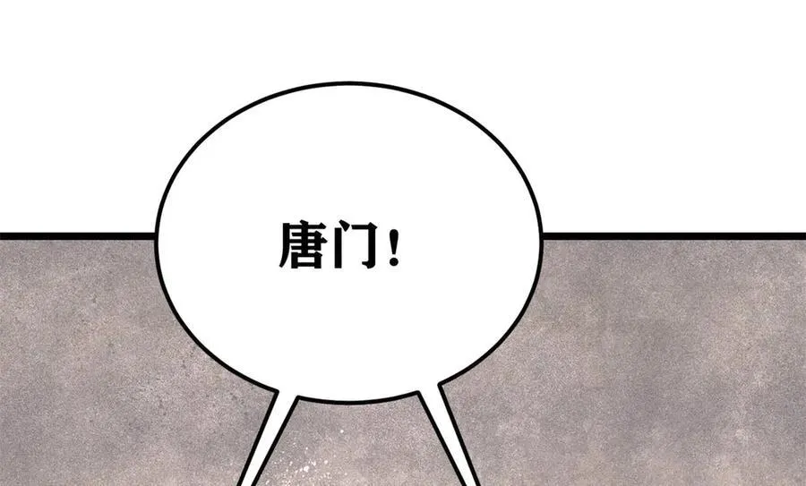 357 唐门九子夺嫡 第104页