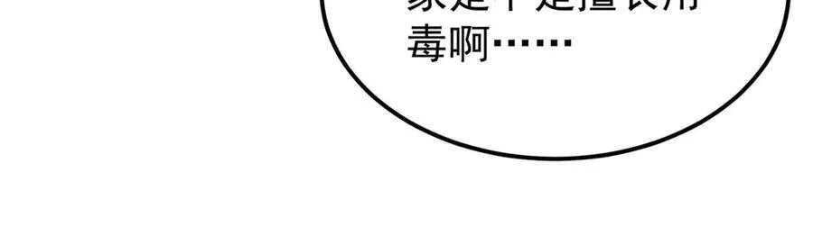 357 唐门九子夺嫡 第107页