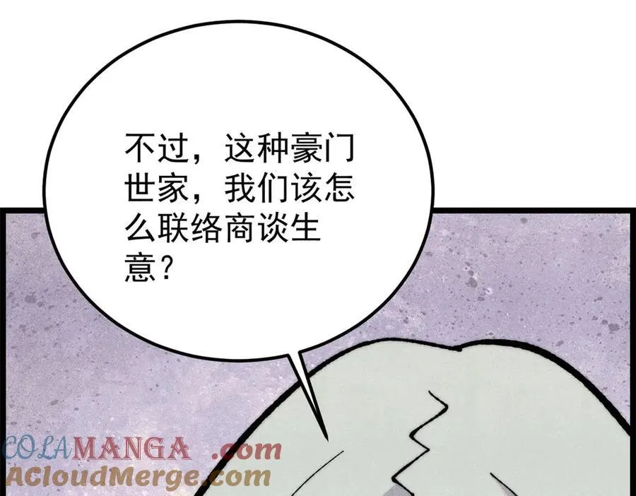 357 唐门九子夺嫡 第113页