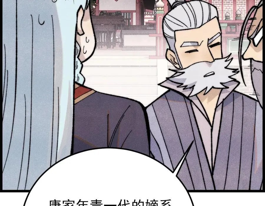 357 唐门九子夺嫡 第118页