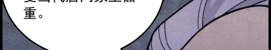 357 唐门九子夺嫡 第120页