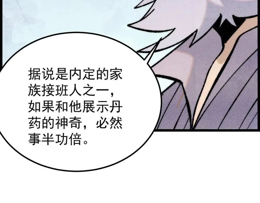 357 唐门九子夺嫡 第122页