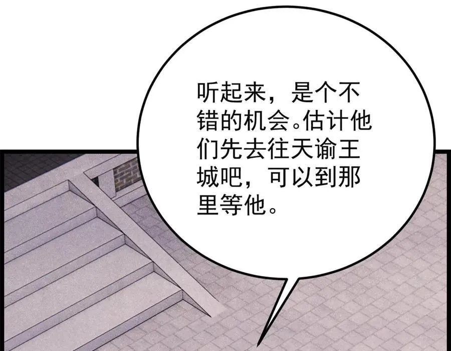 357 唐门九子夺嫡 第124页