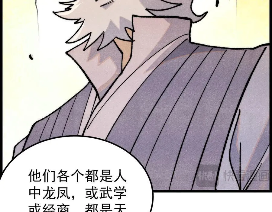 357 唐门九子夺嫡 第131页