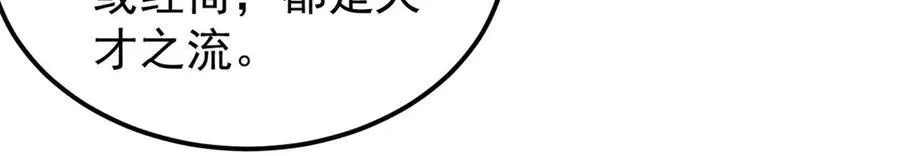 357 唐门九子夺嫡 第132页