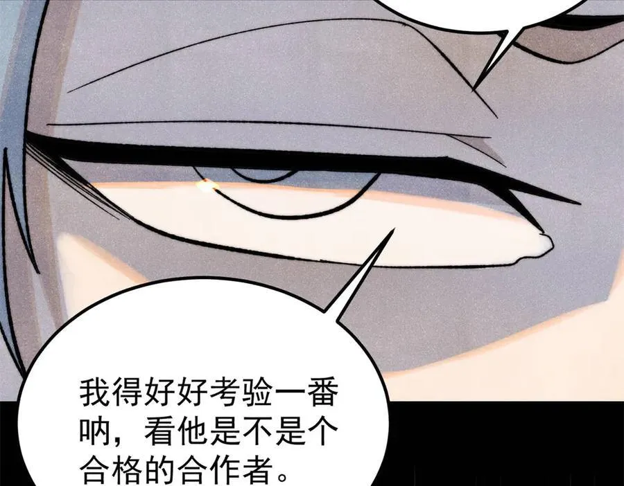357 唐门九子夺嫡 第139页