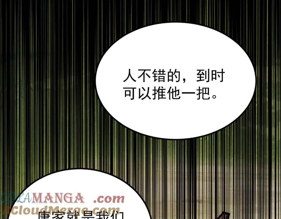 357 唐门九子夺嫡 第141页