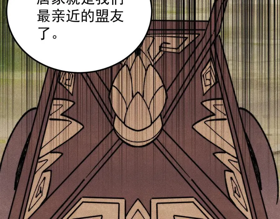 357 唐门九子夺嫡 第142页