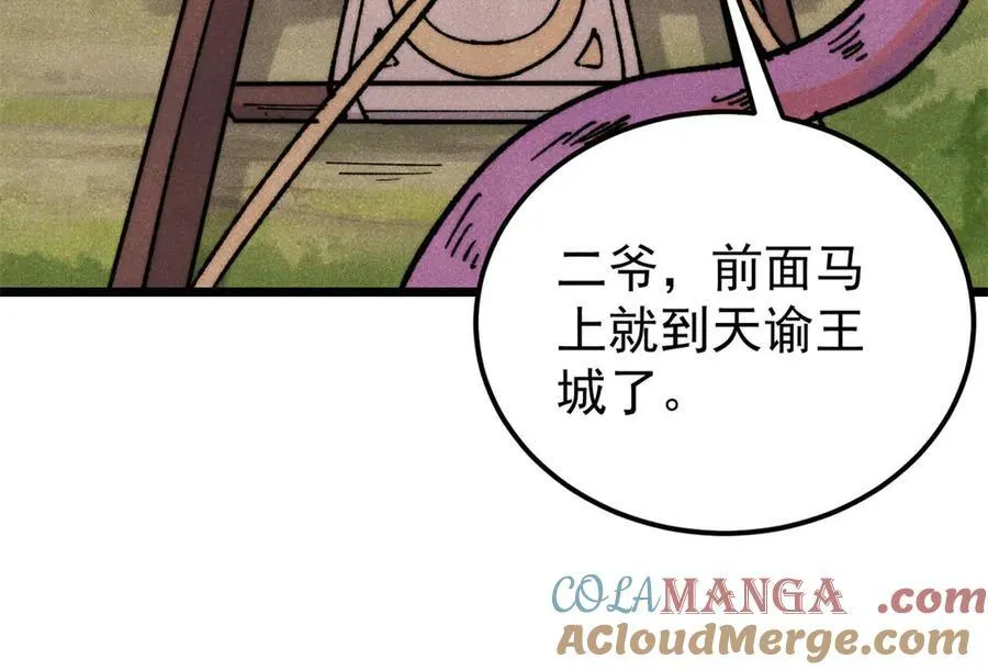 357 唐门九子夺嫡 第145页