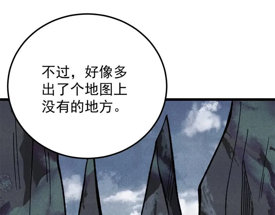 357 唐门九子夺嫡 第146页