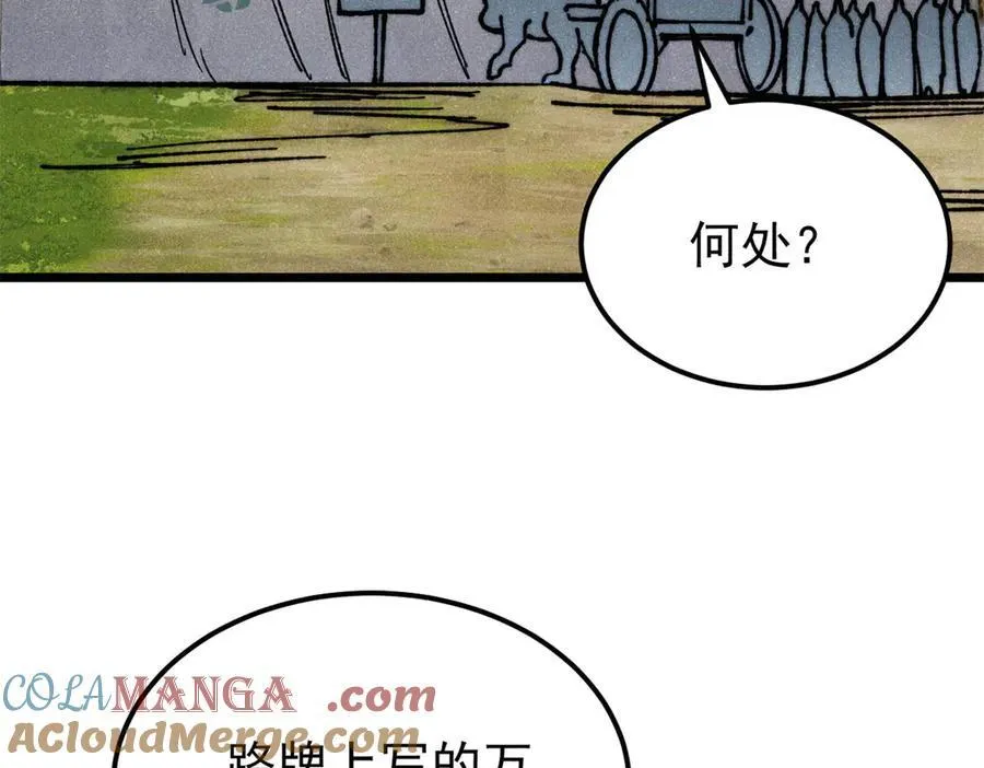 357 唐门九子夺嫡 第149页