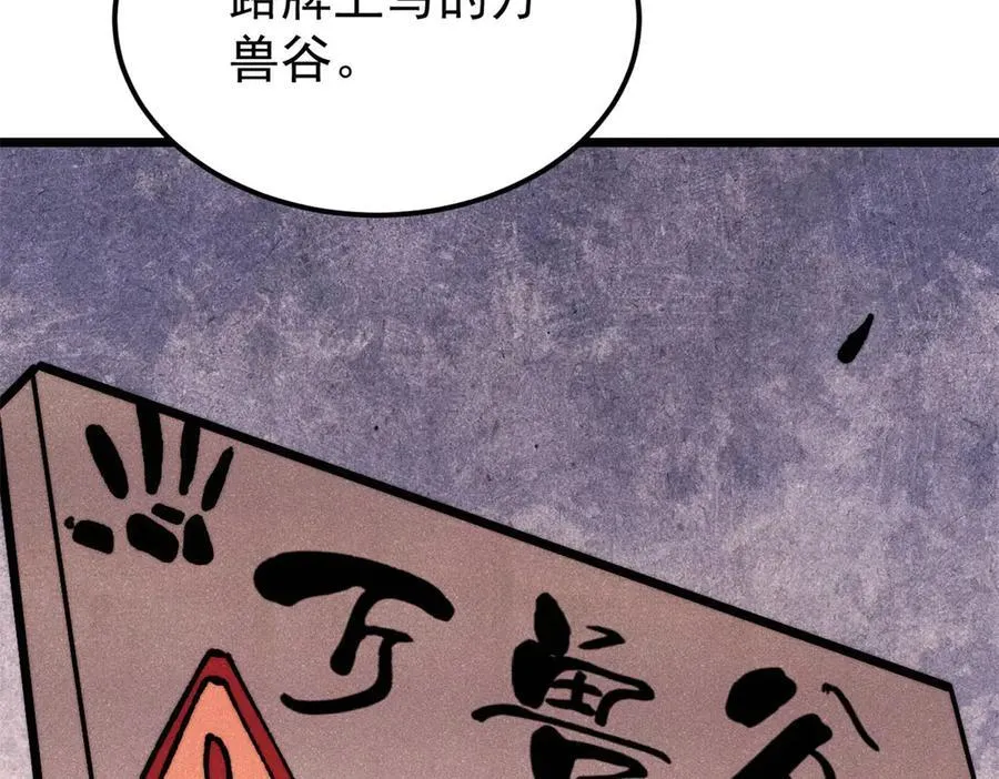 357 唐门九子夺嫡 第150页