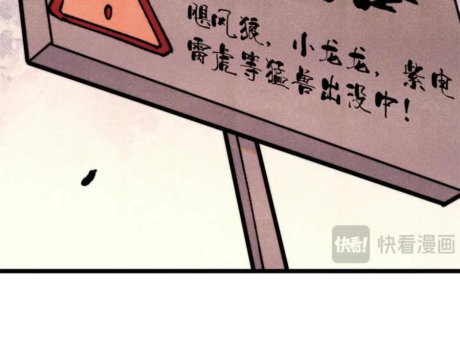 357 唐门九子夺嫡 第152页