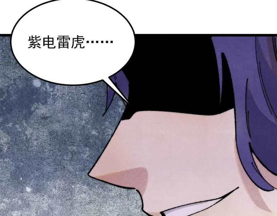 358 我猜到你知道我知道 第4页