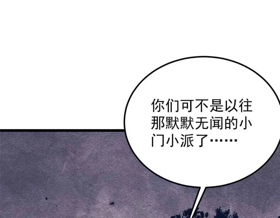 358 我猜到你知道我知道 第7页