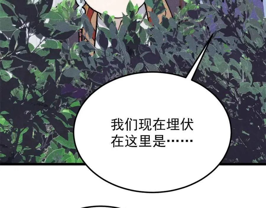 358 我猜到你知道我知道 第16页