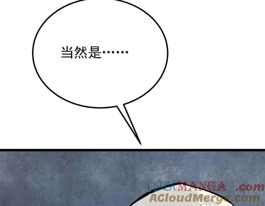 358 我猜到你知道我知道 第17页
