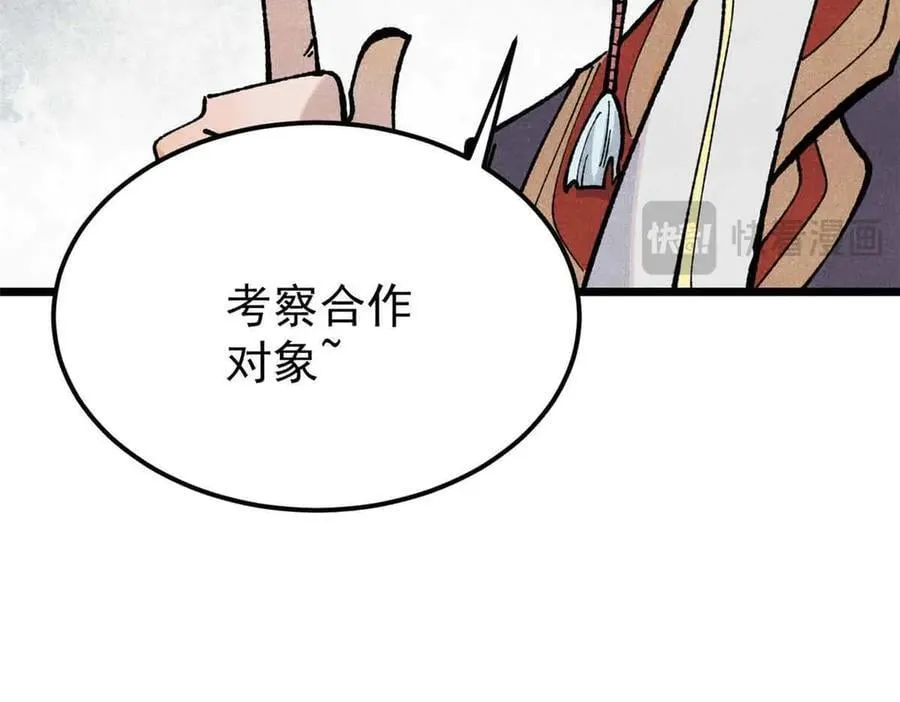 358 我猜到你知道我知道 第20页