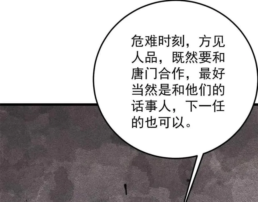 358 我猜到你知道我知道 第22页