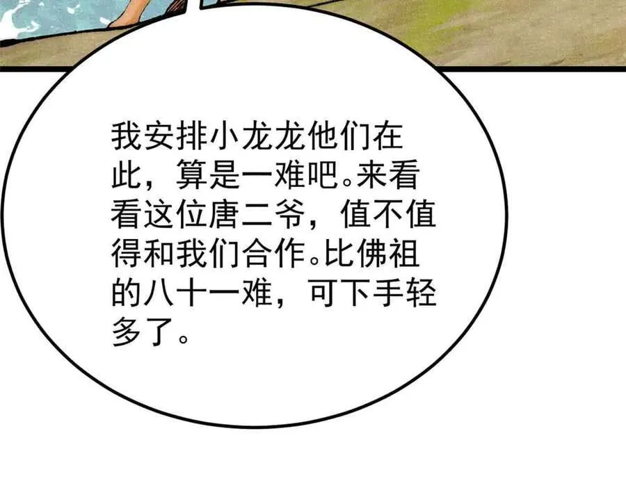 358 我猜到你知道我知道 第28页