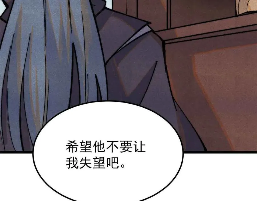 358 我猜到你知道我知道 第32页