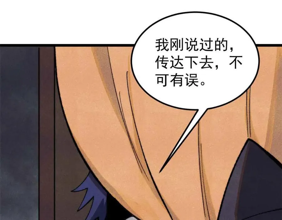 358 我猜到你知道我知道 第34页