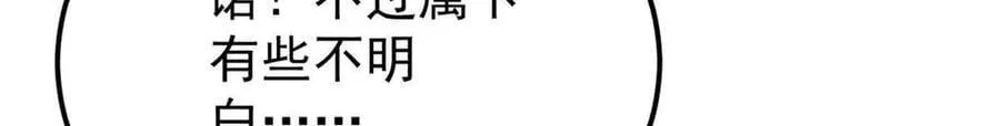 358 我猜到你知道我知道 第36页