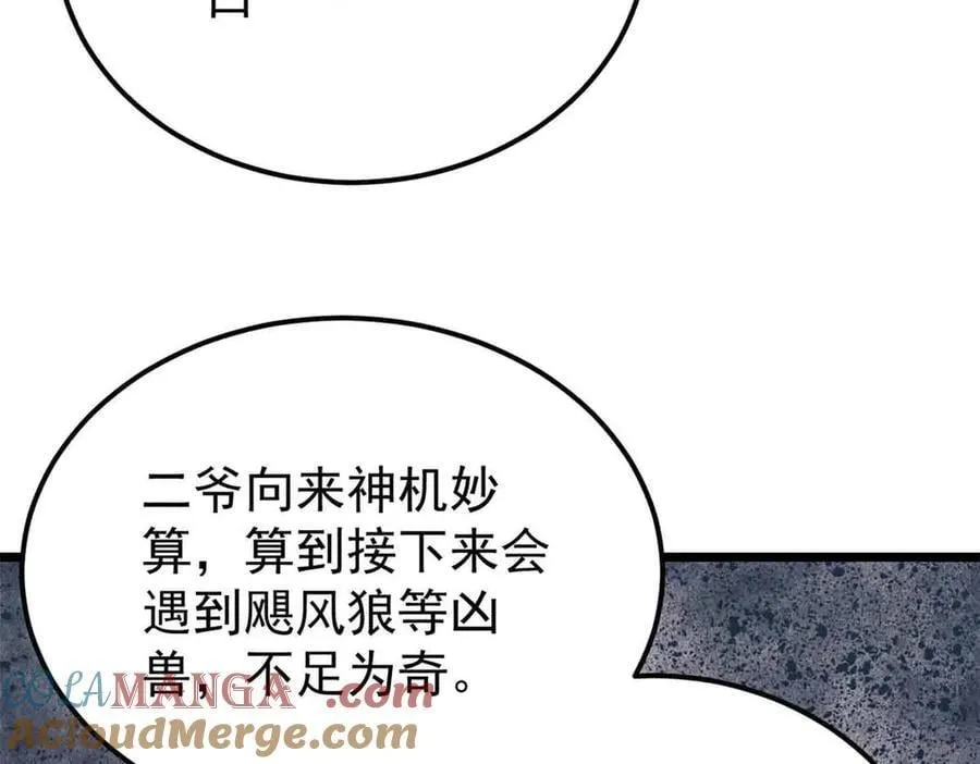358 我猜到你知道我知道 第37页