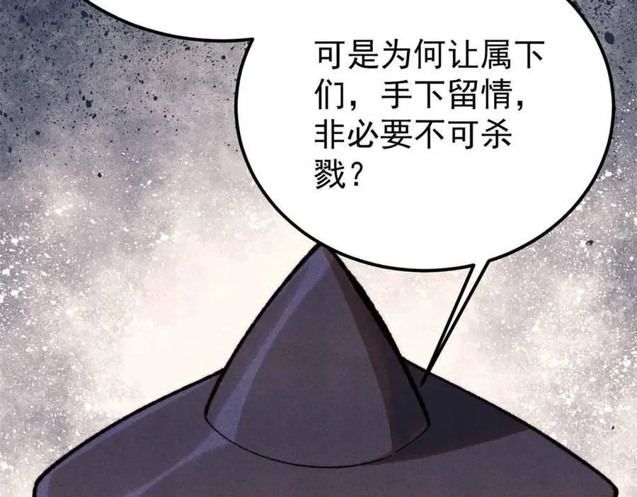 358 我猜到你知道我知道 第38页