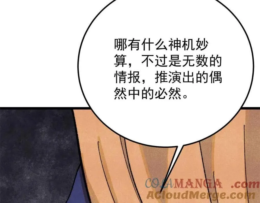 358 我猜到你知道我知道 第41页