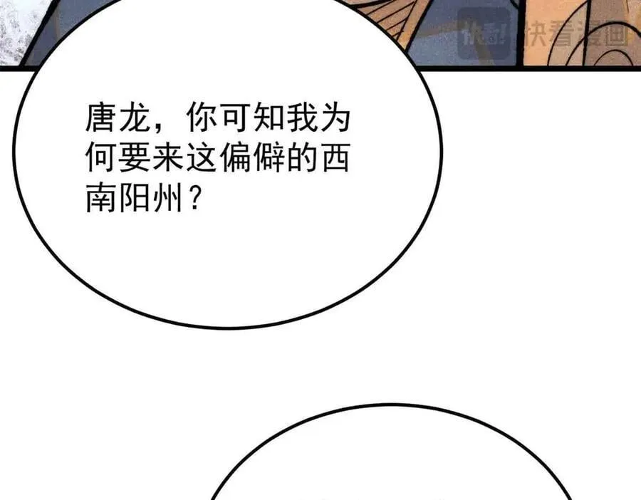 358 我猜到你知道我知道 第44页