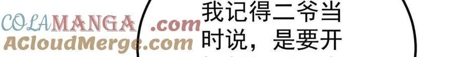 358 我猜到你知道我知道 第45页