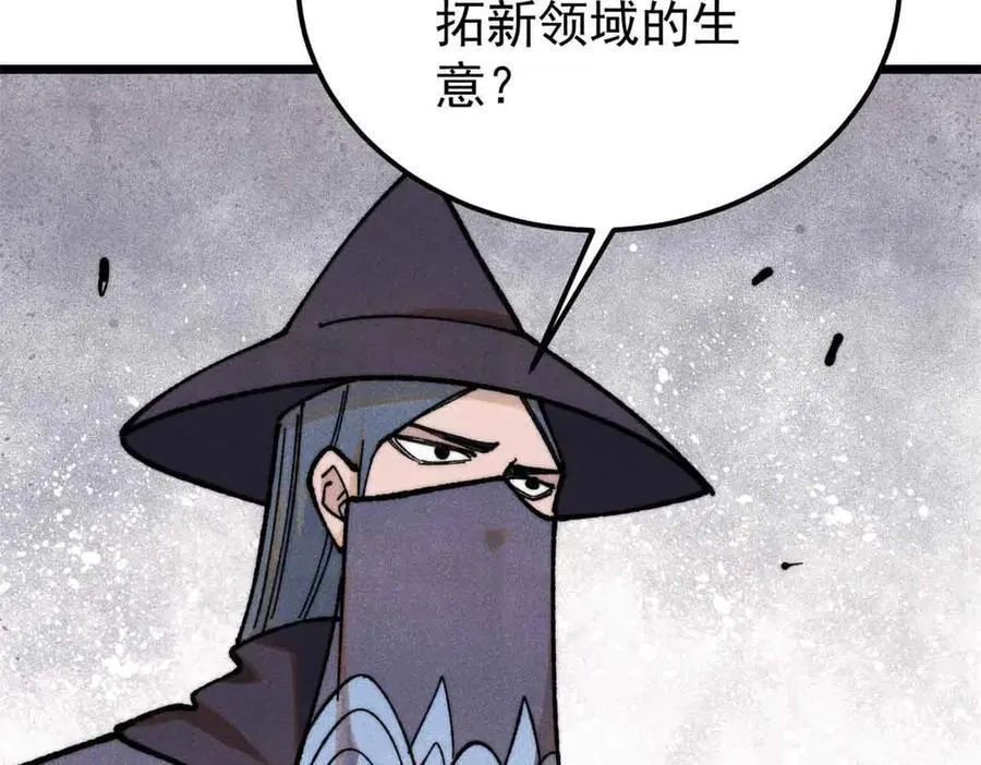358 我猜到你知道我知道 第46页