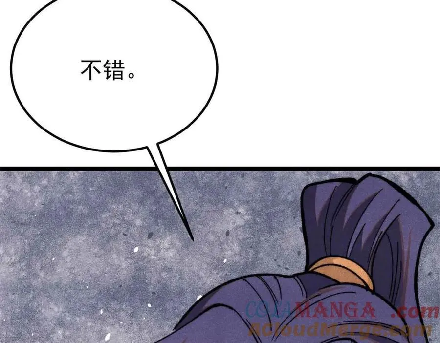 358 我猜到你知道我知道 第49页