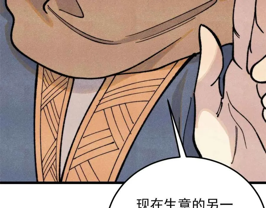 358 我猜到你知道我知道 第52页
