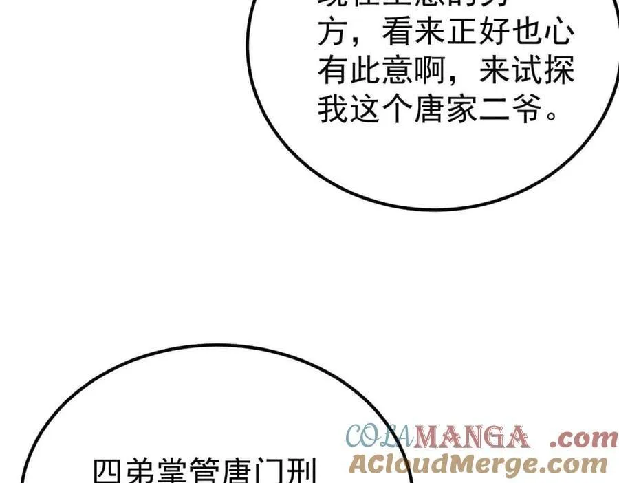 358 我猜到你知道我知道 第53页