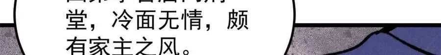358 我猜到你知道我知道 第54页