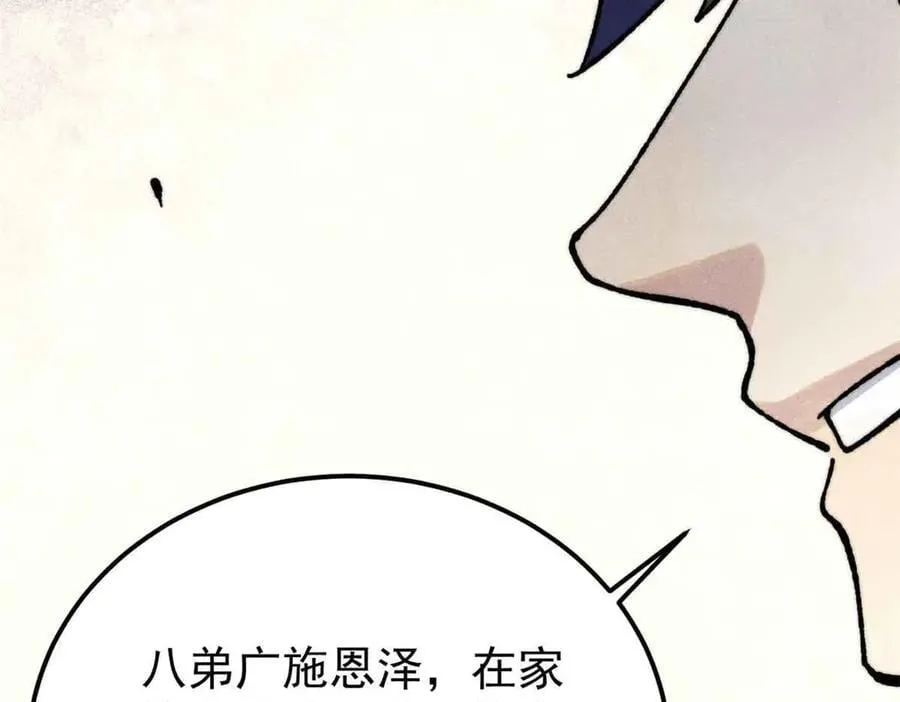 358 我猜到你知道我知道 第56页