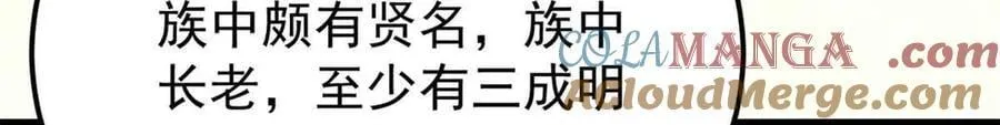358 我猜到你知道我知道 第57页