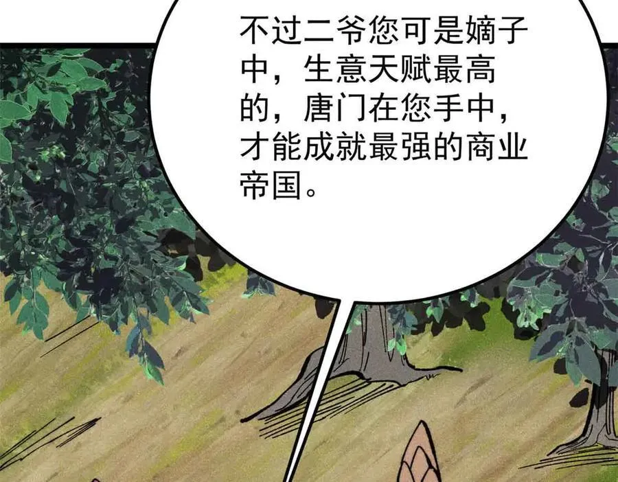 358 我猜到你知道我知道 第59页