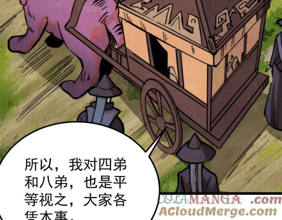 358 我猜到你知道我知道 第61页
